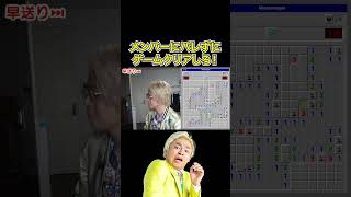 メンバーにバレずにゲームクリアしろ！【東海オンエア】 #shorts #東海オンエア