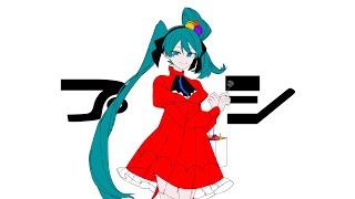 プシ / r-906 feat.初音ミク
