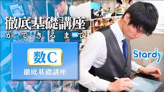 河野塾の講座製作の裏側をお見せします。