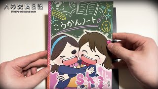 「人殺しの少女達が使った交換日記」の内容に鳥肌が立つ日常侵蝕型ゲーム｜人の交換日記