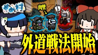 【Among Us#210】最終日の頭脳戦にて、外道すぎる戦法が考案されてしまう【ゆっくり実況】