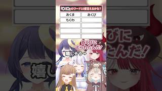 【◯く◯】今回の"あくび"は一味違う!?ワード10個言えるかな？【#ミリプロ】