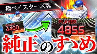 早寝早起き早リアタイ#プロスピA#プロスピリアタイ#shorts