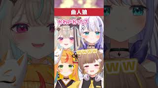1人だけ違う曲を聴いている人狼は誰？【#ミリプロ】