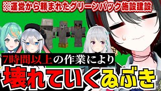 【面白まとめ】7時間耐久！長時間配信で壊れていく月赴ゐぶき【萌実/山黒音玄/ぷわぷわぽぷら/あおぎり高校/切り抜き】
