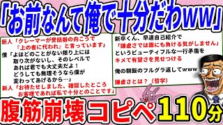 「誰にも負ける気がしねえ」強気なコピペ集めてみたｗｗ