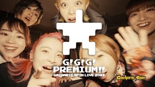 【FULL】Gacharic Spin - LIVE 2022「☆G!G!G!PREMIUM!!」2022.07.02 @豊洲PIT