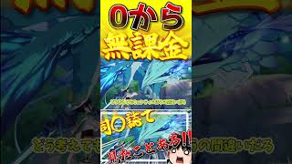 復帰勢が0から始める無課金原神！、あ！これ同〇誌で見たことある！#ゆっくり実況 #原神 #shorts