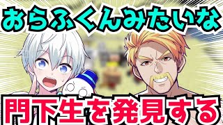 ✂️門下生とエンドラ討伐するドズル❗おらふくんに似ている門下生を発見w【ドズル社/切り抜き】【マイクラ】