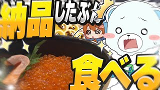 【ゆっくり実況】サーモンランでいくらを納品するたびにいくらが食べれる！？！？やってみたら想像以上に地獄を見ることに。。。【スプラトゥーン3】