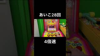 この記録超えられる奴いる？ #メダルゲーム　#ゲームセンター　#ジャンケン　#shorts