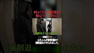 家賃を払っていない男の言い分がヤバすぎた…