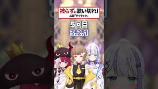 被らずに最後まで歌い切れるかな？【#ミリプロ】