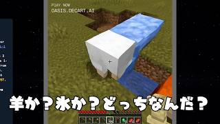 これはマイクラではありません？？？？？？？？？