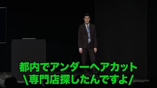 伝説のお蔵入り太客「デイリシ」の最新猥談／単独公演『電池の切れかけた蟹』より(2025.3.19)