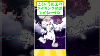 【2ch面白いスレ】お前らが書いた絵をカッコ良くするｗｗｗｗｗｗ【ゆっくり解説】 #2ch #ゆっくり2ch #ゆっくり解説