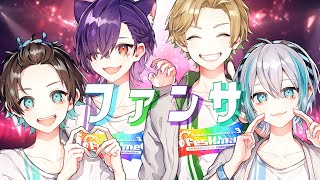 ファンサ 歌ってみた【るかわ&無音&しるばーな&まるぐり】