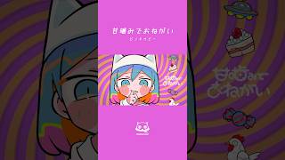I bit my tongue again. #PleasePlayBite #HatsuneMiku #PinocchioP
