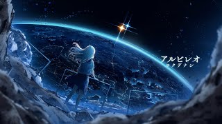 ロクデナシ「アルビレオ」/ Rokudenashi - Albireo【Official Music Video】