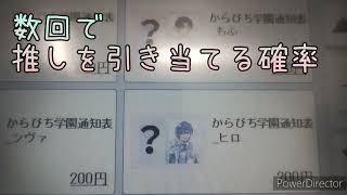 カラフルピーチ　セブンイレブン　ブロマイド