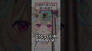 イラストからアーティストを読み取れ！【#ミリプロ】