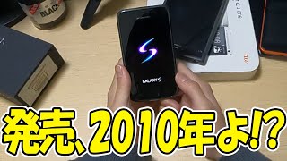 【産廃】家に大量のスマホが届いた。