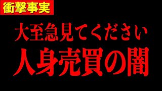 【原口一博】※フジテレビどころの騒ぎではない...すべて日本で起こっている出来事です