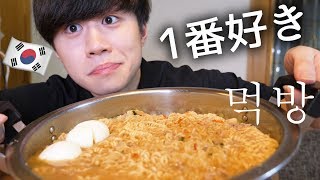 韓国で一番好きなラーメンを大食いします【モッパン】