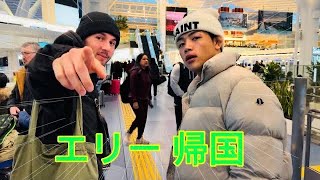エリーが帰国するから最後に見送ってきた‼︎