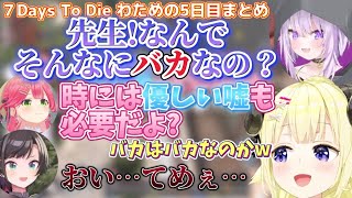 ããã7DTDã幌çšåã®å
çãã£ãããããéã質åã§æ¬é³ãåºãŠããŸãã¹ãã«ãšã¿ãã¡âŠããã³ããéãããããããã©ã€ãåãæã/è§å·»ããã/ããã©ã€ã4æçã