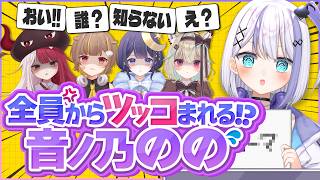 【終われまテン】初の5人コラボがツッコミどころ満載すぎたｗｗｗｗ【#ミリプロ】