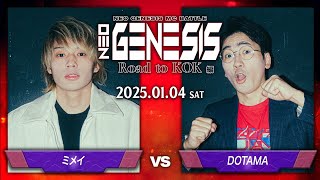 DOTAMA vs ミメイ / NEO GENESIS vol.6 Road to KOK編
