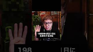 Hikakin loved by Mario #hikakin #Hikakin #Cutout