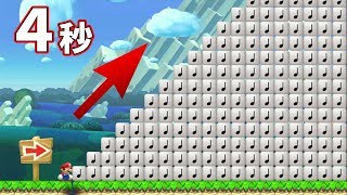 現役東大生が作った４秒マリオが凄すぎワロタ！ｗ