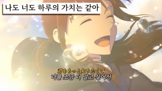 ✨너가 사라지기 전에... : tuki. - 시소(シーソー) [가사/lyrics]