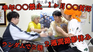 【マジ事故】地獄の反射神経ゲームで友達にご褒美を大量プレゼント！！！
