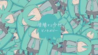 PinocchioP - 7th Album "Proliferation of Imamura" [trailer]