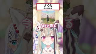 春の歌といえば何を思い浮かべる？【#ミリプロ】