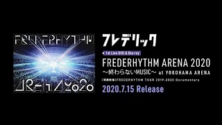フレデリック「1st Live DVD & Blu-ray『FREDERHYTHM ARENA 2020～終わらないMUSIC～』at YOKOHAMA ARENA」Trailer