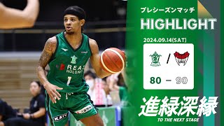 【横浜エクセレンス】横浜武道館 presents プレシーズンマッチ 横浜エクセレンス vs 富山グラウジーズ