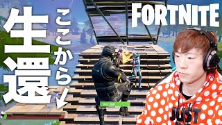【フォートナイト】絶体絶命の危機から生還する男、セイキン。【セイキンゲームズ】