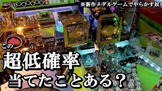 誰かこのJACKPOT当てた人いる？【メダルゲーム】【桃鉄】