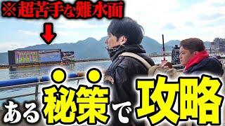 【宮島攻略】久しぶりに爆勝ちするため『ある秘策』を持って難水面を攻略しにいった結果...