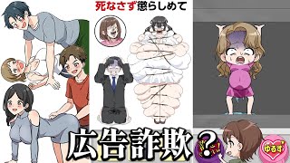 広告詐欺アプリを鑑定してたら激ヤバ広告と出会った