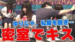 ゆりにゃと遂にキス…メンヘラ女と密室デートしたら事件に…【日韓カップルYouTuber】