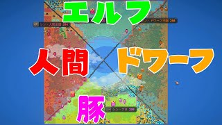 最強に育った文明が全部同時に戦争を始めたらどこが勝つ？？？