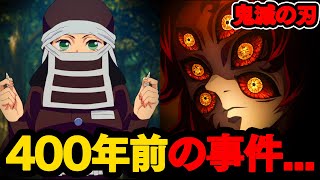 【鬼滅の刃】何故刀鍛冶の里の場所は鬼殺隊にすら秘密にされているのか... 黒死牟が関わる重大な事件と隠の誕生秘話について【※ネタバレ注意】
