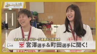 [Unreleased long version] Women's basketball W League consecutive victories and double crown achi...