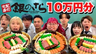 【爆食】教室でお寿司10万円分食べながらぶっちゃけトークしたらヤバすぎたww【コムまぐ】