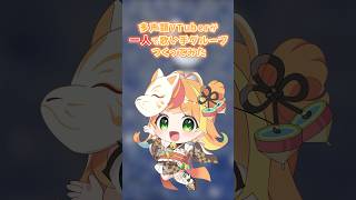 【多声類VTuberが】「ロウワー」歌ってみた！【小廻こま/ミリプロ】